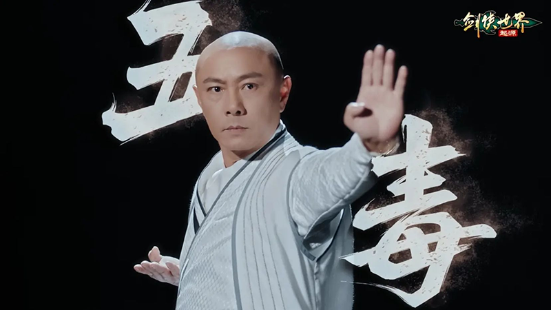 西山居《劍俠世界：起源》年度版3月6日公測