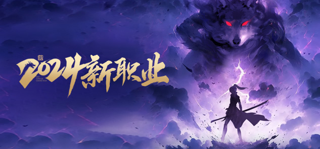 《龍武》端游即將推出全新雷電職業(yè)——悍刀“驚雷”