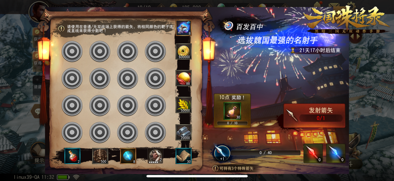 冠絕天下，一世之雄 神秘紅色武將重燃戰(zhàn)火