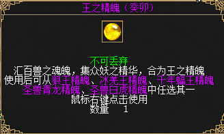 《刀劍online》首個王者輕松服來了