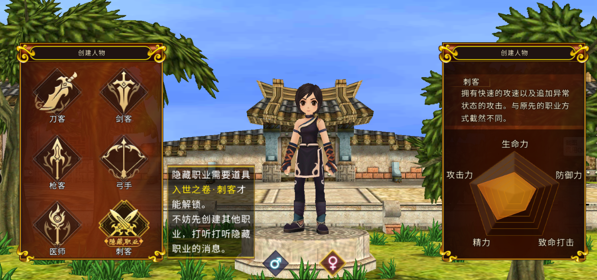《全民江湖》豪俠隱遁，刺客來(lái)襲，無(wú)字天書(shū)免費(fèi)領(lǐng)