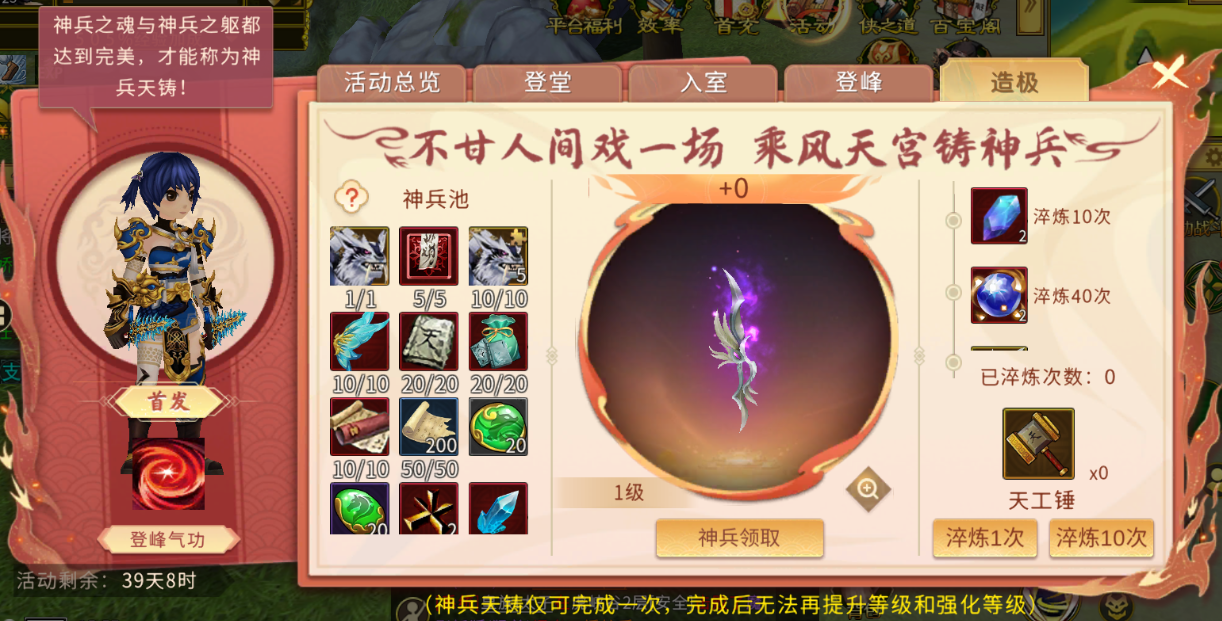 《全民江湖》豪俠隱遁，刺客來(lái)襲，無(wú)字天書(shū)免費(fèi)領(lǐng)
