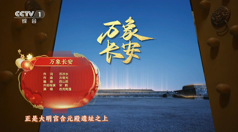 音樂作品再登央視總臺，西山居內(nèi)容跨界多樣化獲官方認(rèn)可