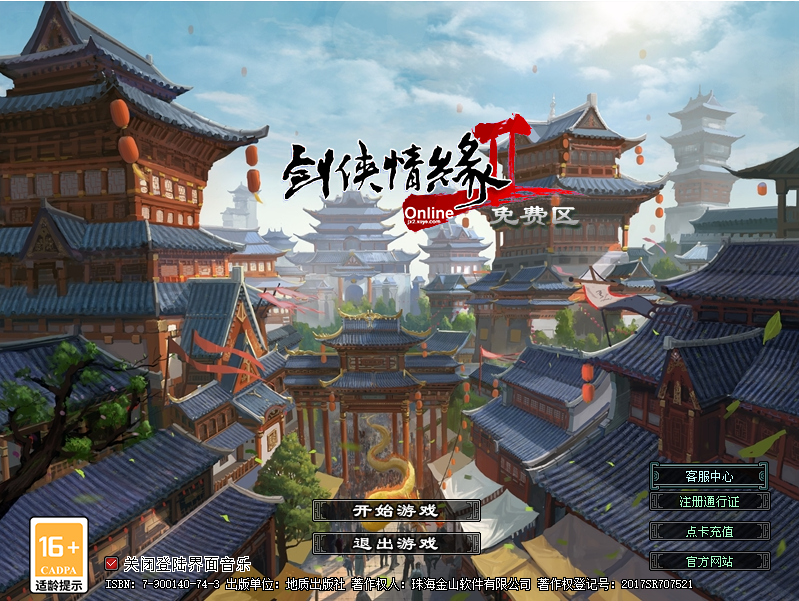 龍年行大運(yùn) 《劍網(wǎng)2》2024開年資料片“劍舞龍淵”今日開篇