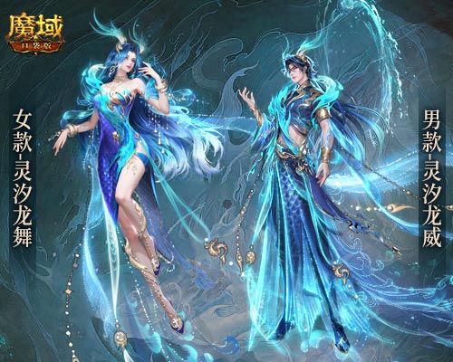 化身為龍迎龍運《魔域口袋版》送上龍年Cosplay驚喜
