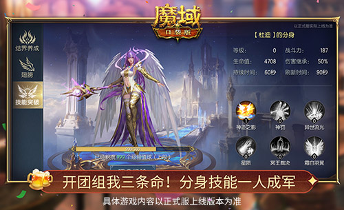 新手開團首選，《魔域口袋版》法系T0新神誕生