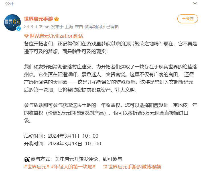 為了解決玩家住房焦慮，手游《世界啟元》給他們準備了塊地