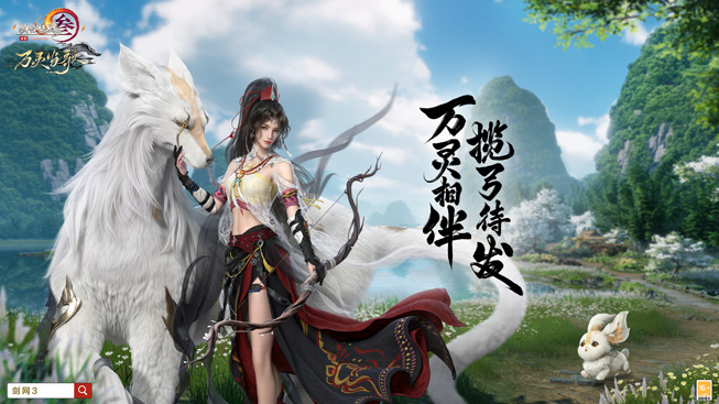 西山居攜《劍網(wǎng)3》角逐2023金翎獎(jiǎng)
