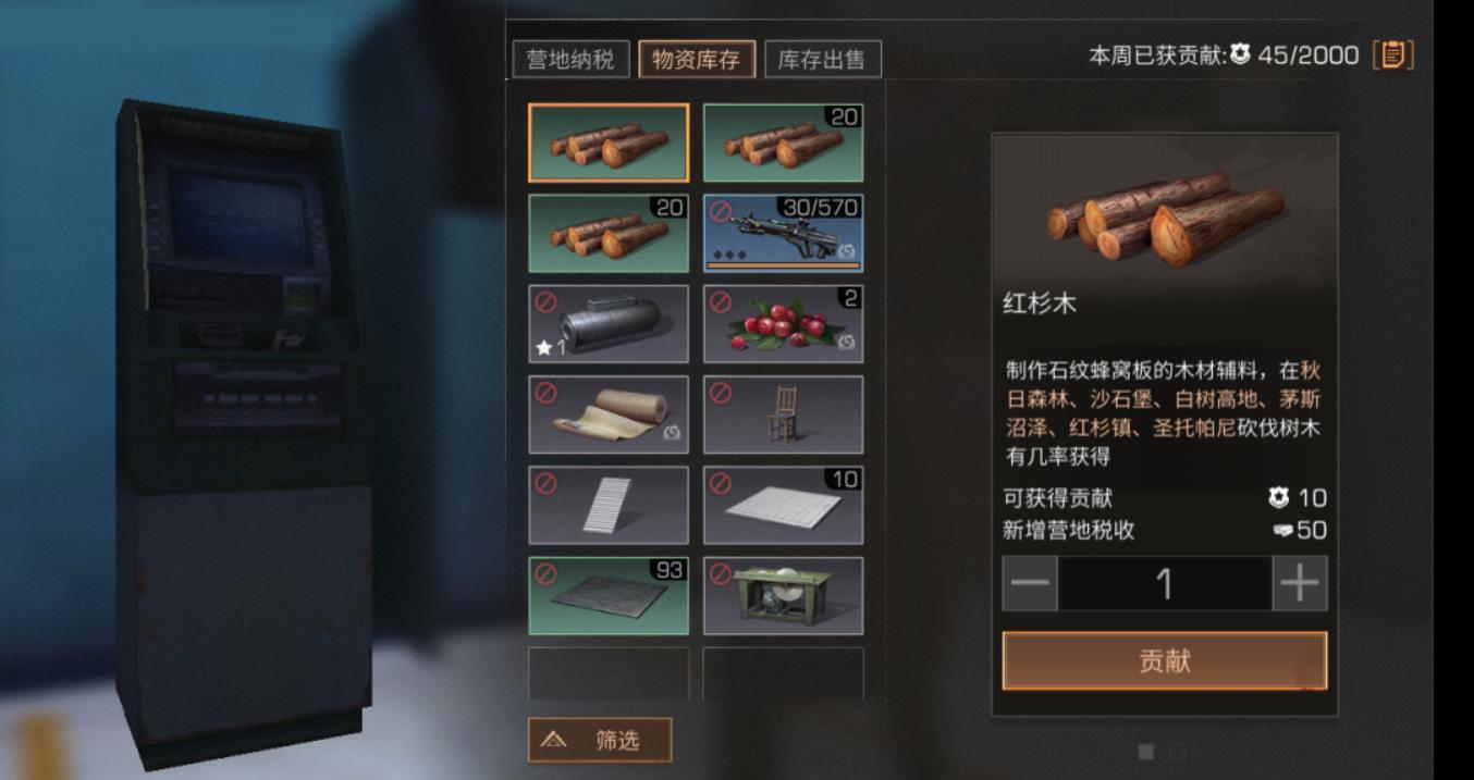 明日之后營地貢獻(xiàn)值怎么獲取