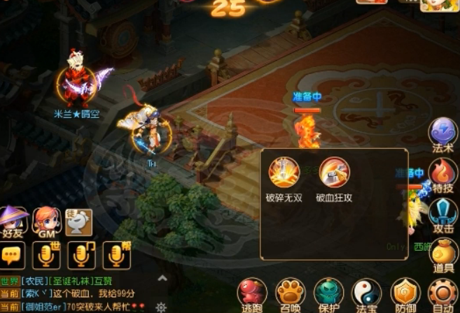 夢幻西游手游法系單挑誰最強(qiáng)