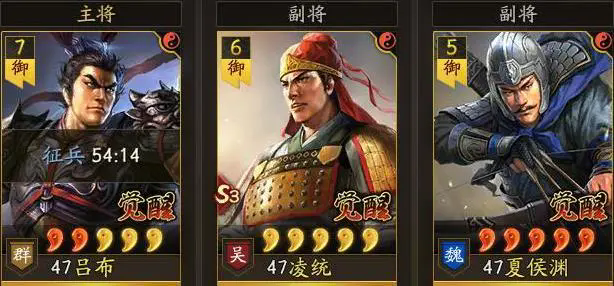 三國(guó)志戰(zhàn)略版凌統(tǒng)怎么樣