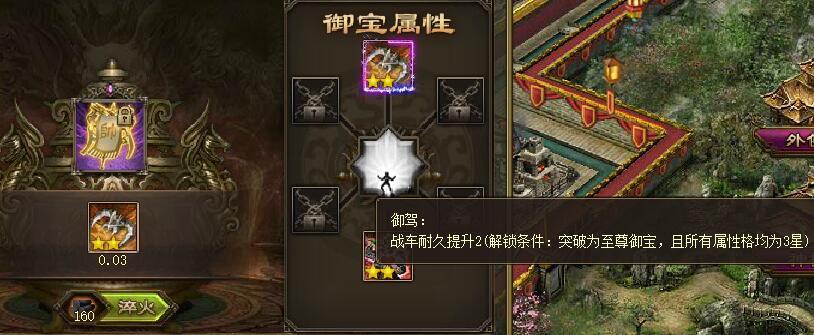 攻城掠地戰(zhàn)車掛飾有哪些
