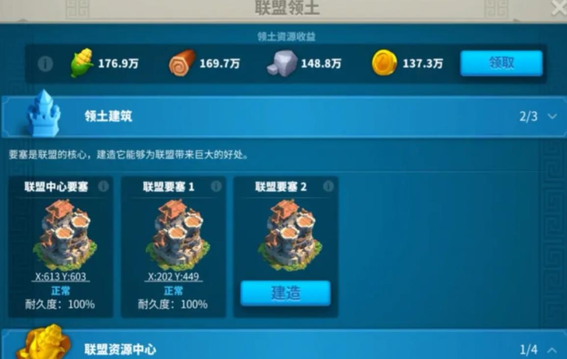 萬國覺醒怎么偷家