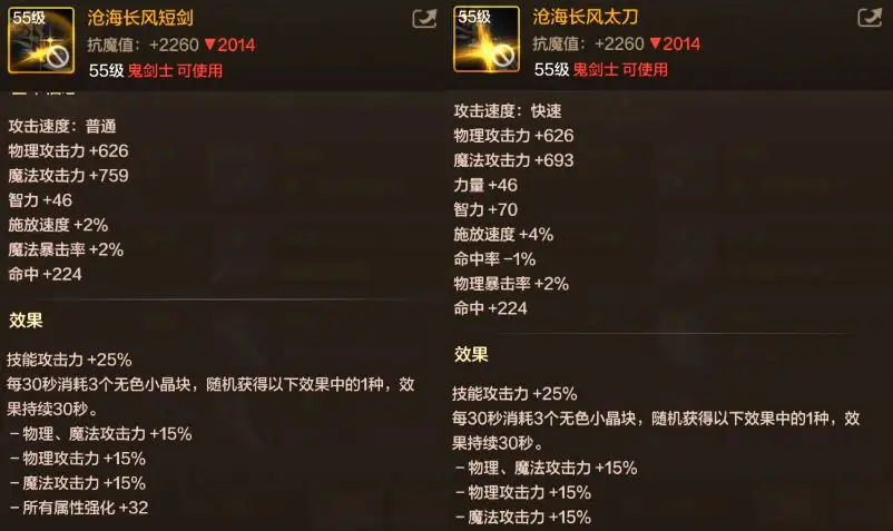 地下城與勇士手游團本武器怎么選