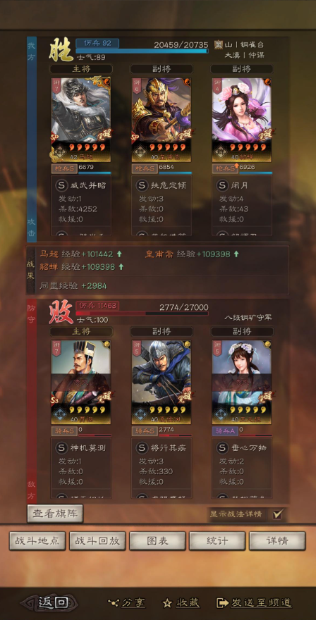 三國志戰(zhàn)略版如何根據(jù)貂蟬的特點配隊