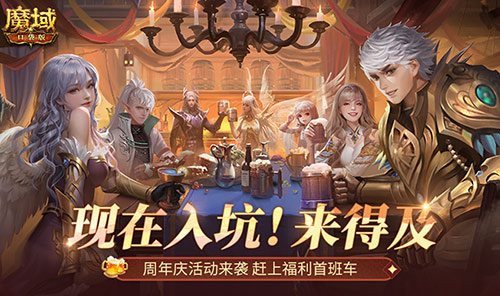 周年慶前入坑好時機(jī),魔域口袋版全民歐皇回顧