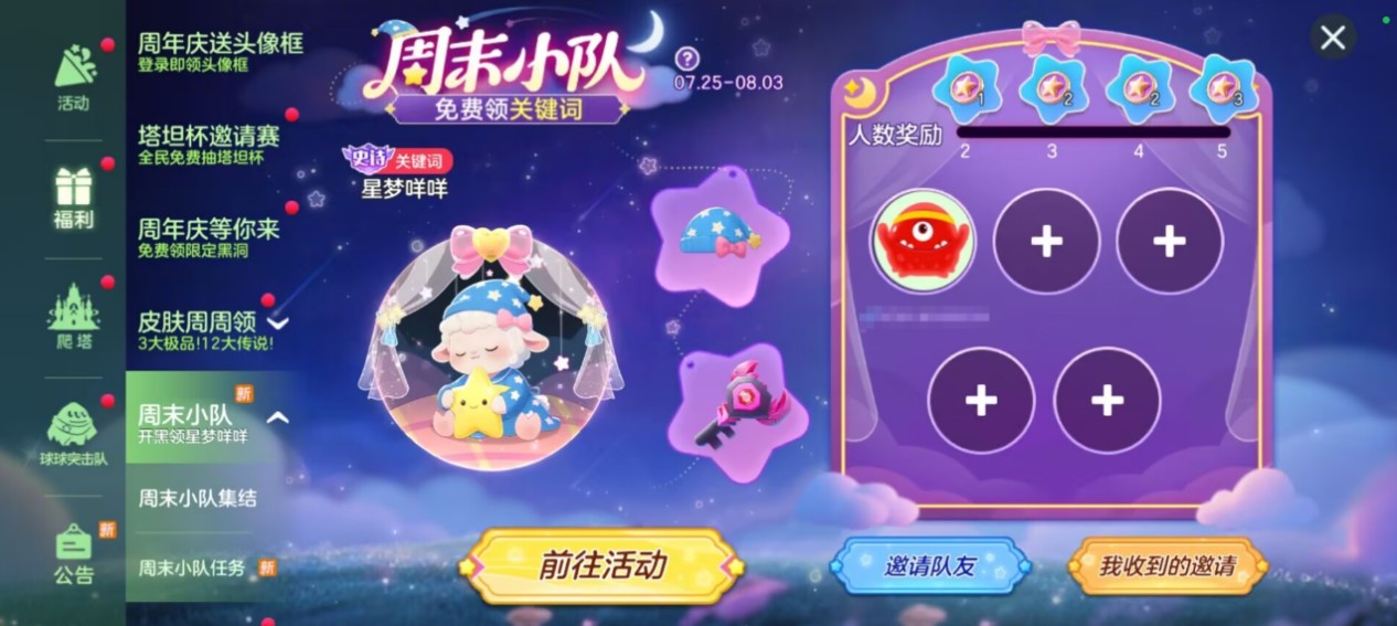 《球球大作戰(zhàn)》十周年倒計時,塔坦杯邀請賽傳奇選手集結