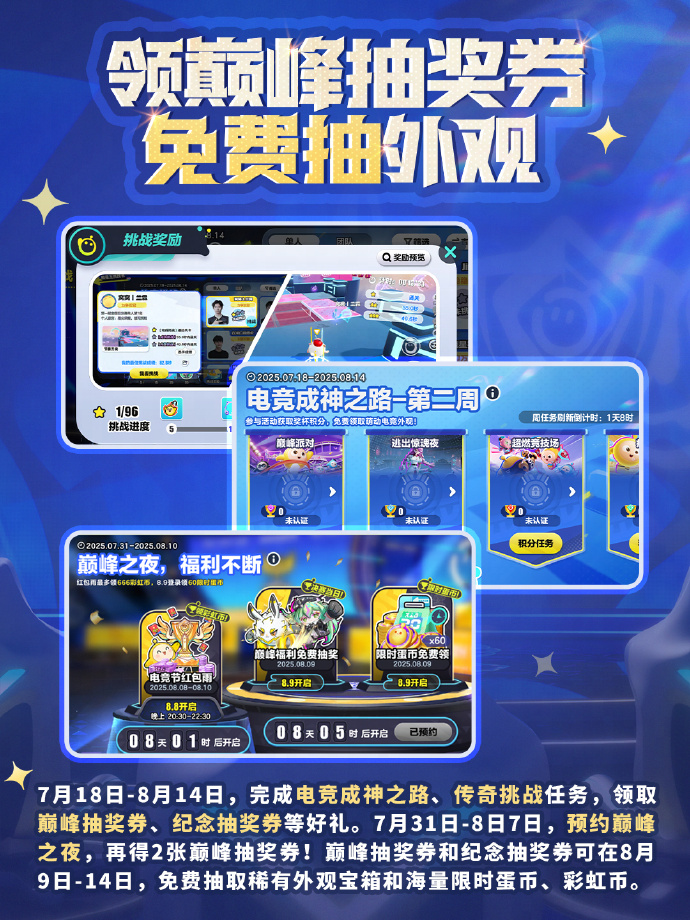 蛋仔電競(jìng)節(jié)火熱進(jìn)行中,2025《蛋仔派對(duì)》長(zhǎng)沙全國(guó)總決賽圓滿落幕