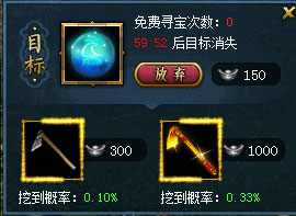 仙山寶藏多多,快去《問道》開啟尋寶模式
