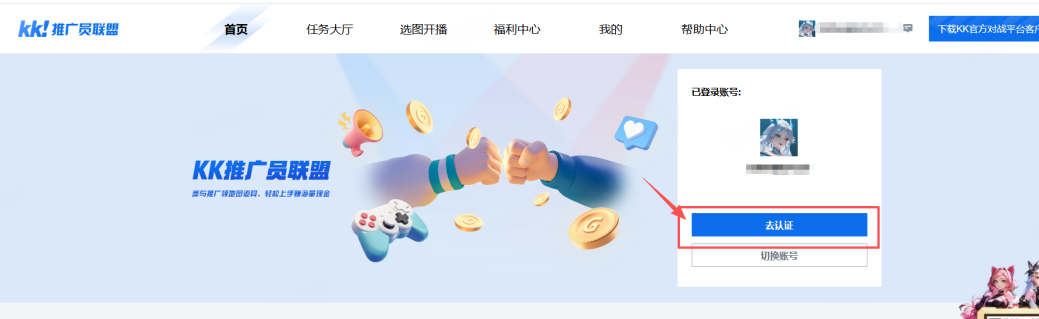 KK官方對戰(zhàn)平臺《主播就是賺》全員激勵計(jì)劃啟動