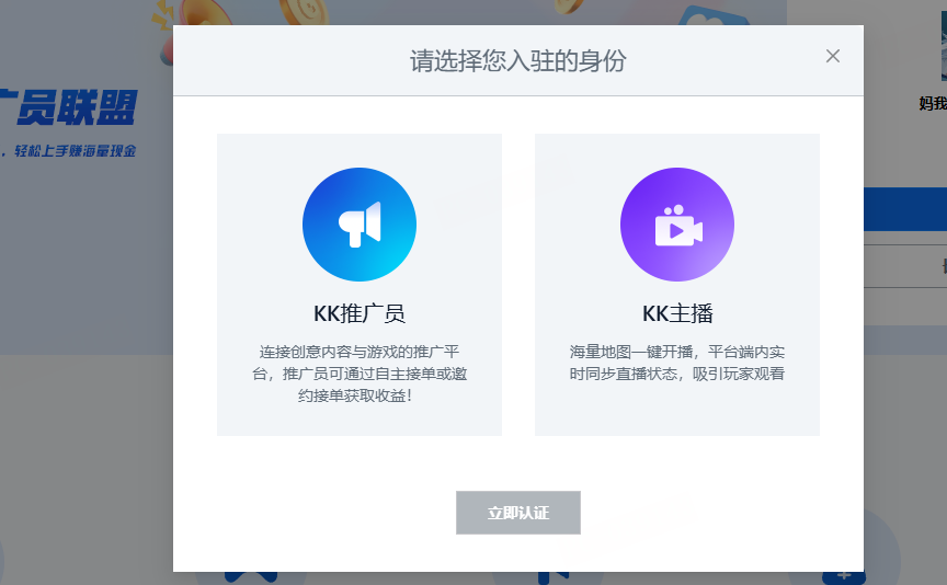 KK官方對戰(zhàn)平臺《主播就是賺》全員激勵計(jì)劃啟動