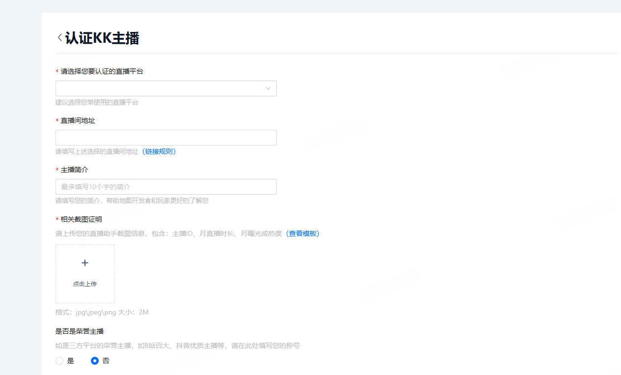 KK官方對戰(zhàn)平臺《主播就是賺》全員激勵計(jì)劃啟動