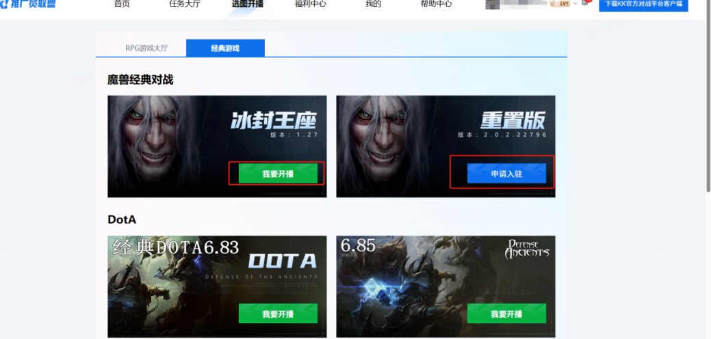 KK官方對戰(zhàn)平臺《主播就是賺》全員激勵計(jì)劃啟動