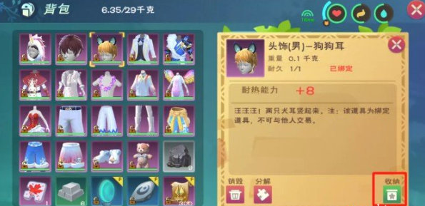 創(chuàng)造與魔法時裝怎么分解