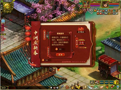 喜迎中洲新年，《問道》大荒戰(zhàn)神等珍貴寵物豪氣放送中