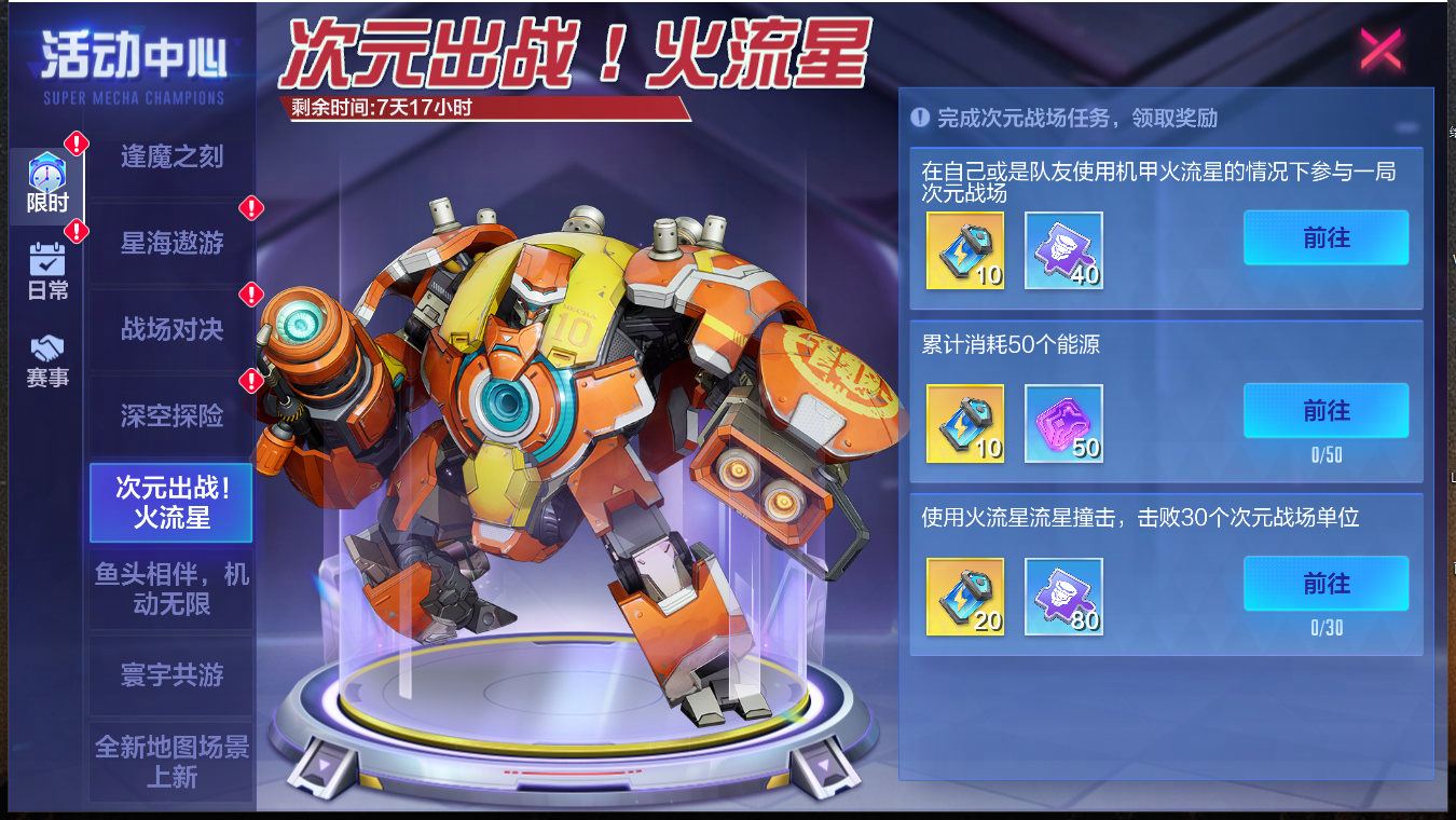 《機(jī)動都市阿爾法》× 中國航天科工三院310所航科傳媒聯(lián)動賽季開啟