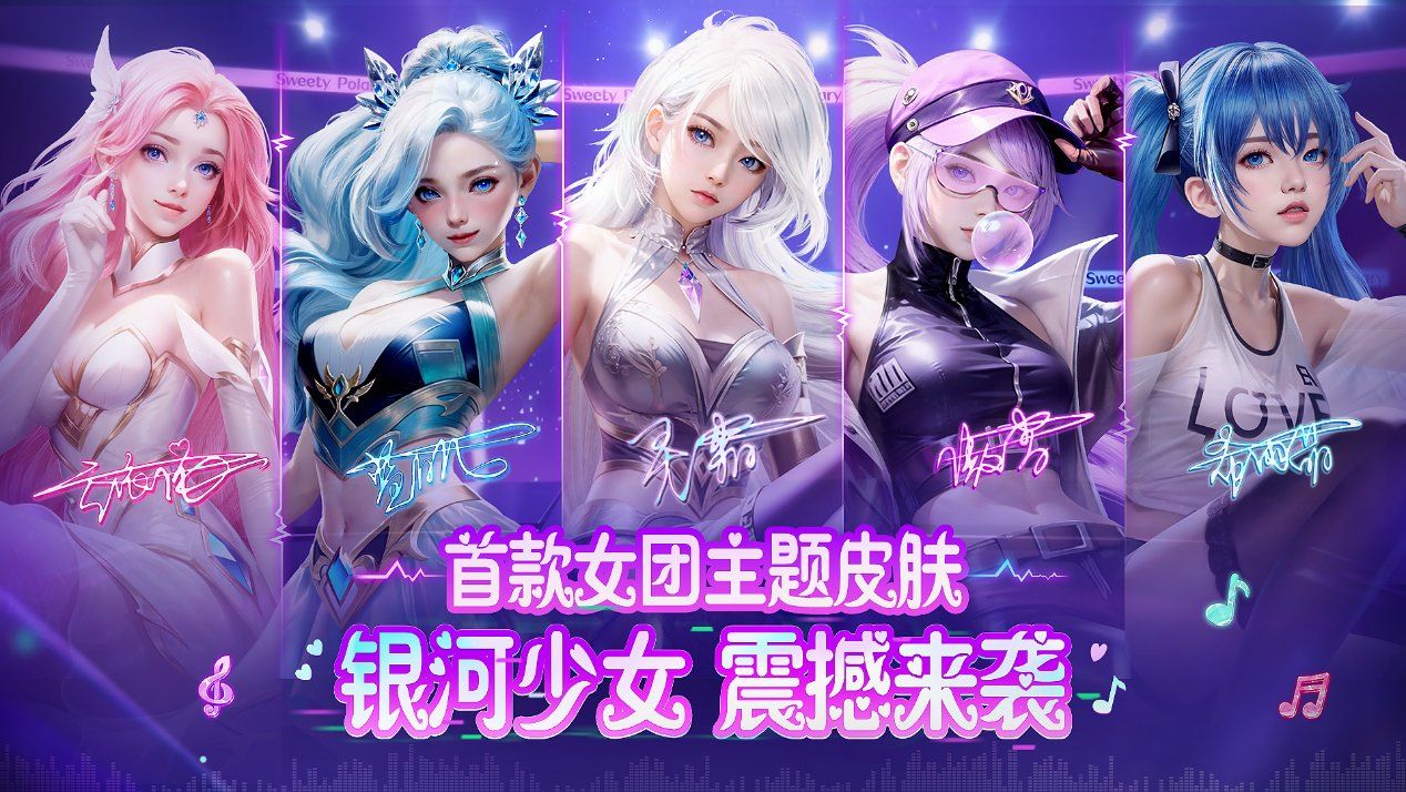 團圓在今宵，《球球大作戰(zhàn)》攜知名主播開啟2024龍年驚喜
