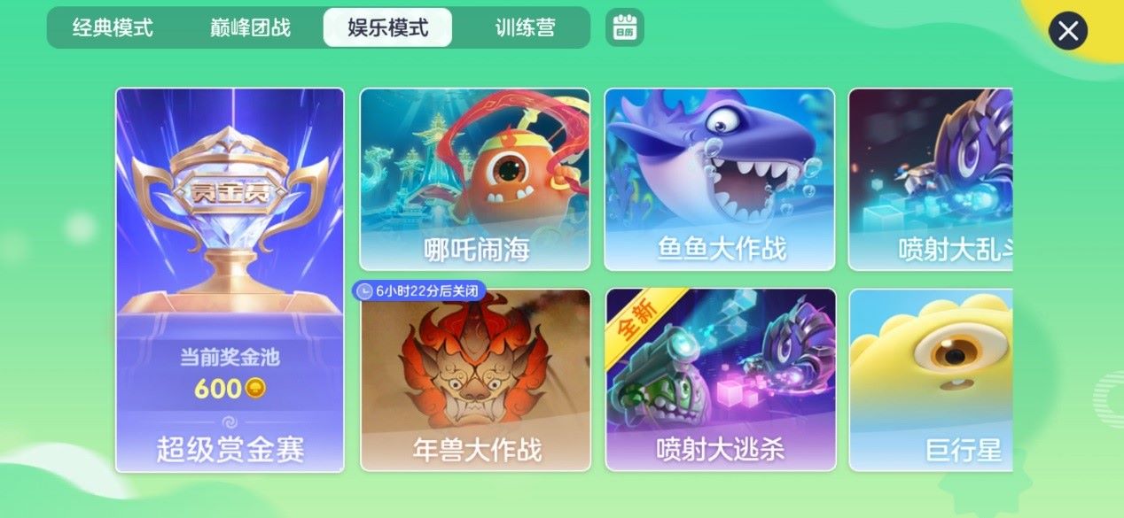 團圓在今宵，《球球大作戰(zhàn)》攜知名主播開啟2024龍年驚喜