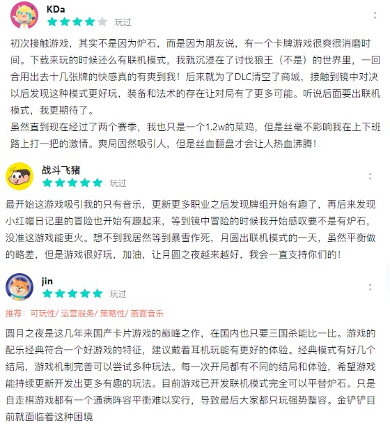 神龍賀歲，《月圓之夜》春節(jié)版本火熱上線中