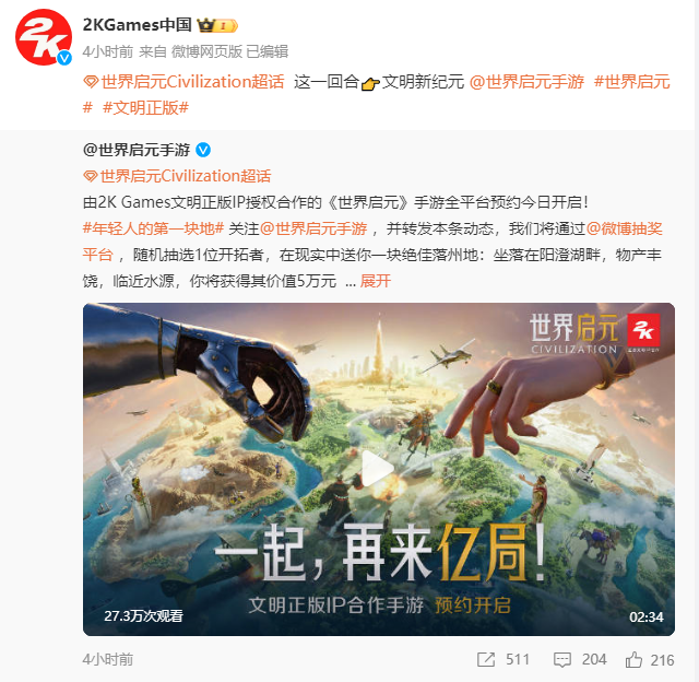 SLG市場迎來零號玩家，4X策略鼻祖《文明》手游前來破局