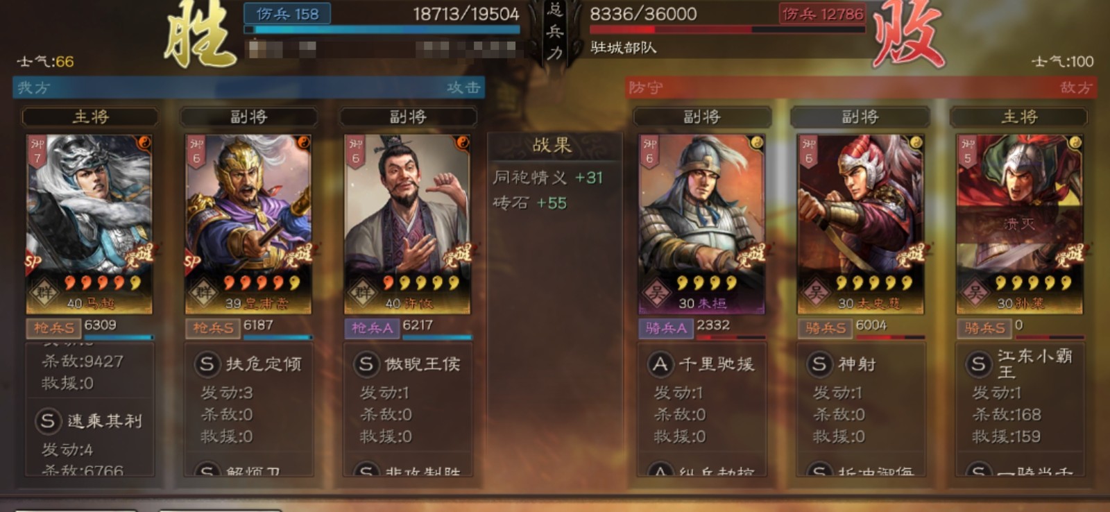三國志戰(zhàn)略版sp馬超需要加武力嗎