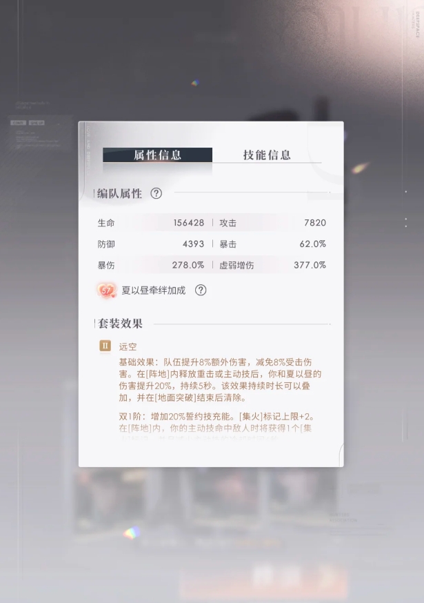 戀與深空夏以晝遠(yuǎn)空?qǐng)?zhí)艦官芯核怎么搭