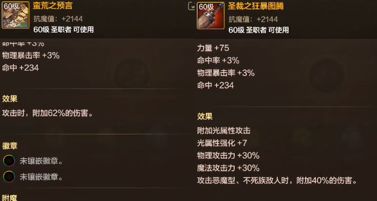 地下城與勇士手游藍(lán)拳怎么玩