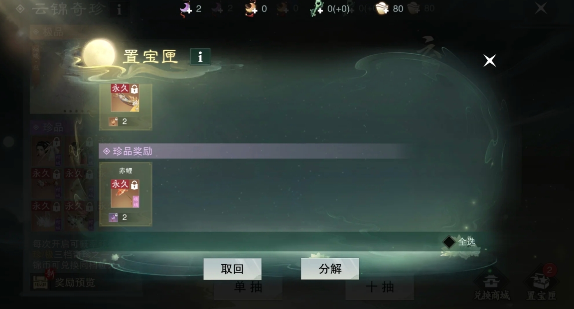 一夢(mèng)江湖平行服怎么獲取銅幣