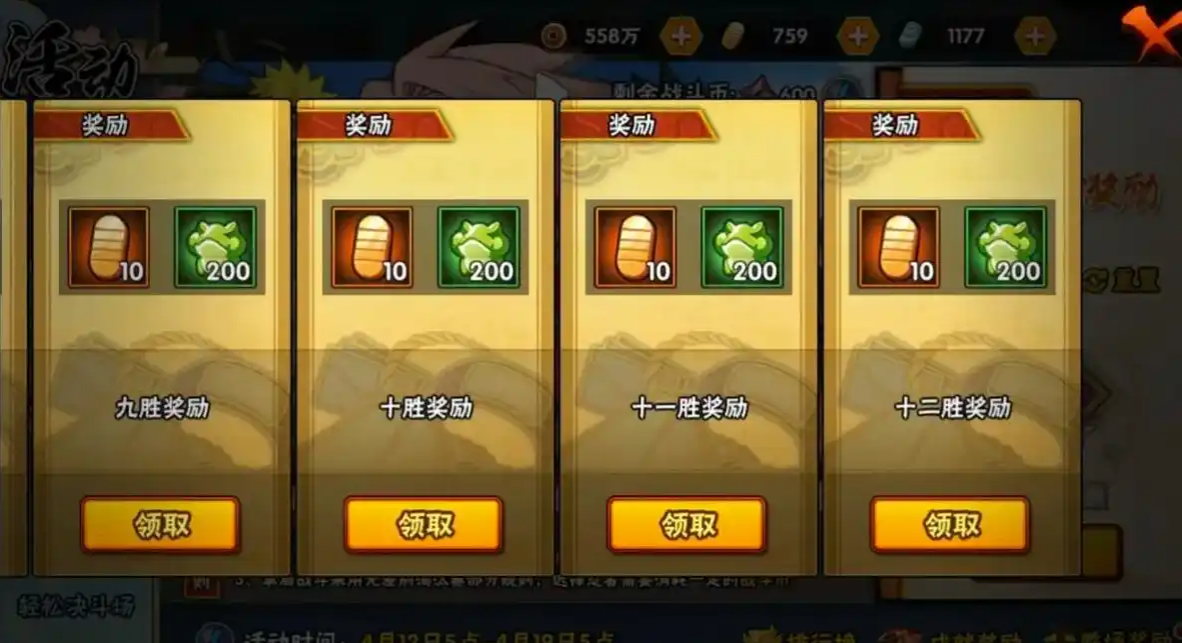 火影忍者手游金幣的獲取途徑有哪些