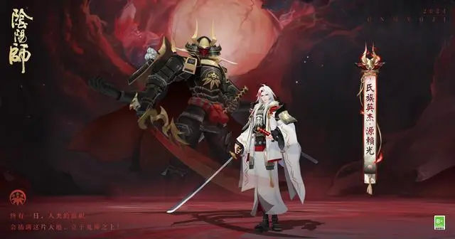 陰陽師源賴光強(qiáng)度如何