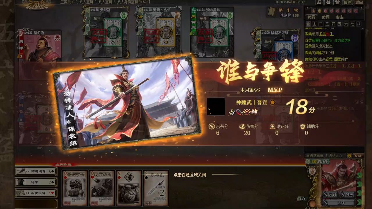 三國(guó)殺手游主忠方如何提高勝率