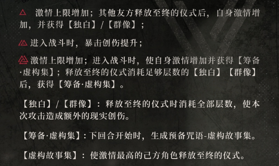 重返未來虛構集技能怎么樣