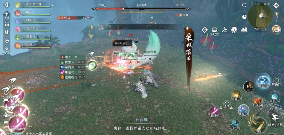 逆水寒手游靈谷問心怎么打