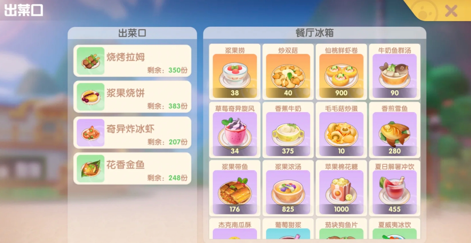 摩爾莊園實用小細節(jié)有哪些