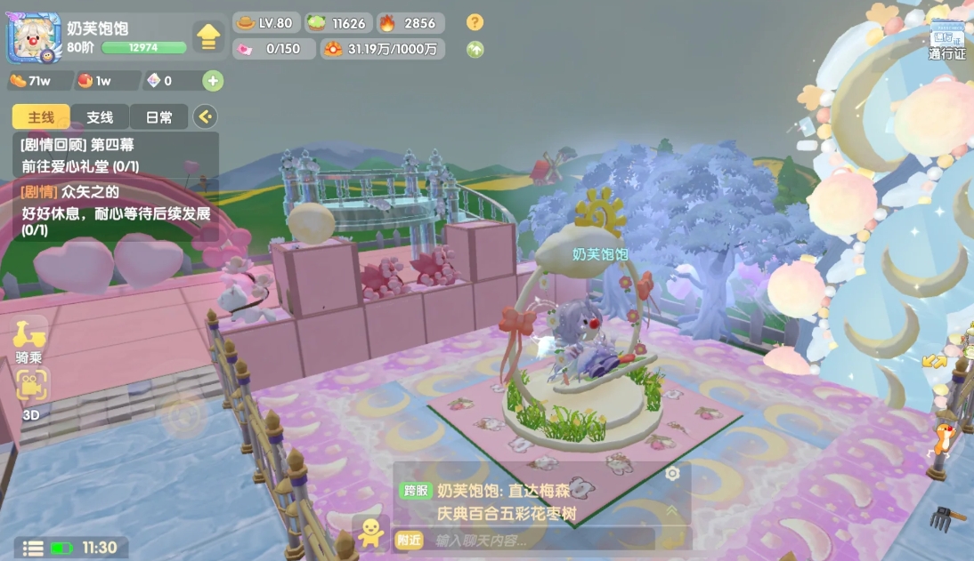 摩爾莊園新手前期怎么積累資金
