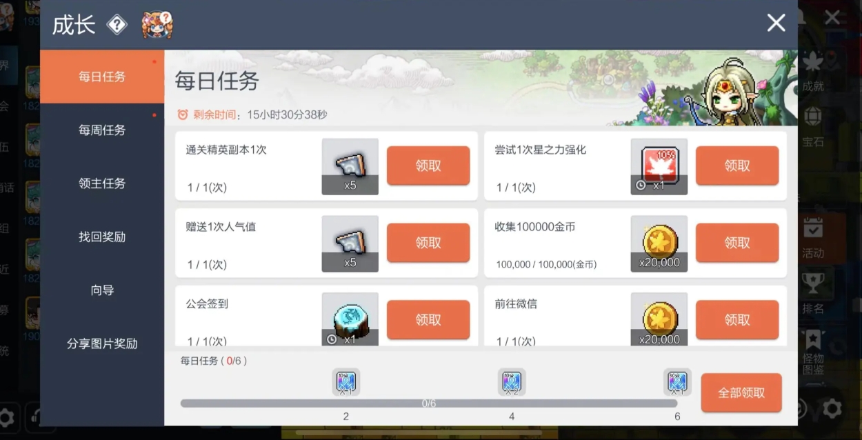 冒險(xiǎn)島楓之傳說新手怎么玩
