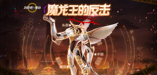夏季活動(dòng)火熱進(jìn)行中《封印者》 本周魔龍王的反擊開放