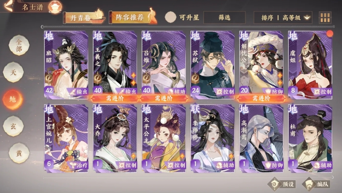 忘川風華錄哪些隊伍和天卡值得養(yǎng)
