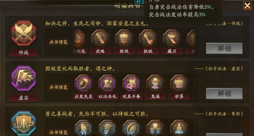 三國志戰(zhàn)略版哪些武將適合帶藏刀