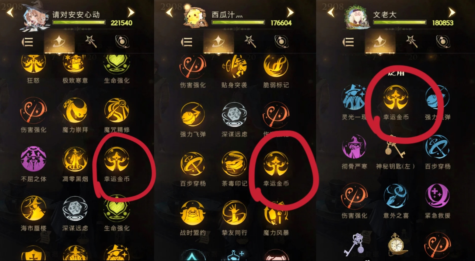 哈利波特魔法覺醒幸運金幣怎么拿